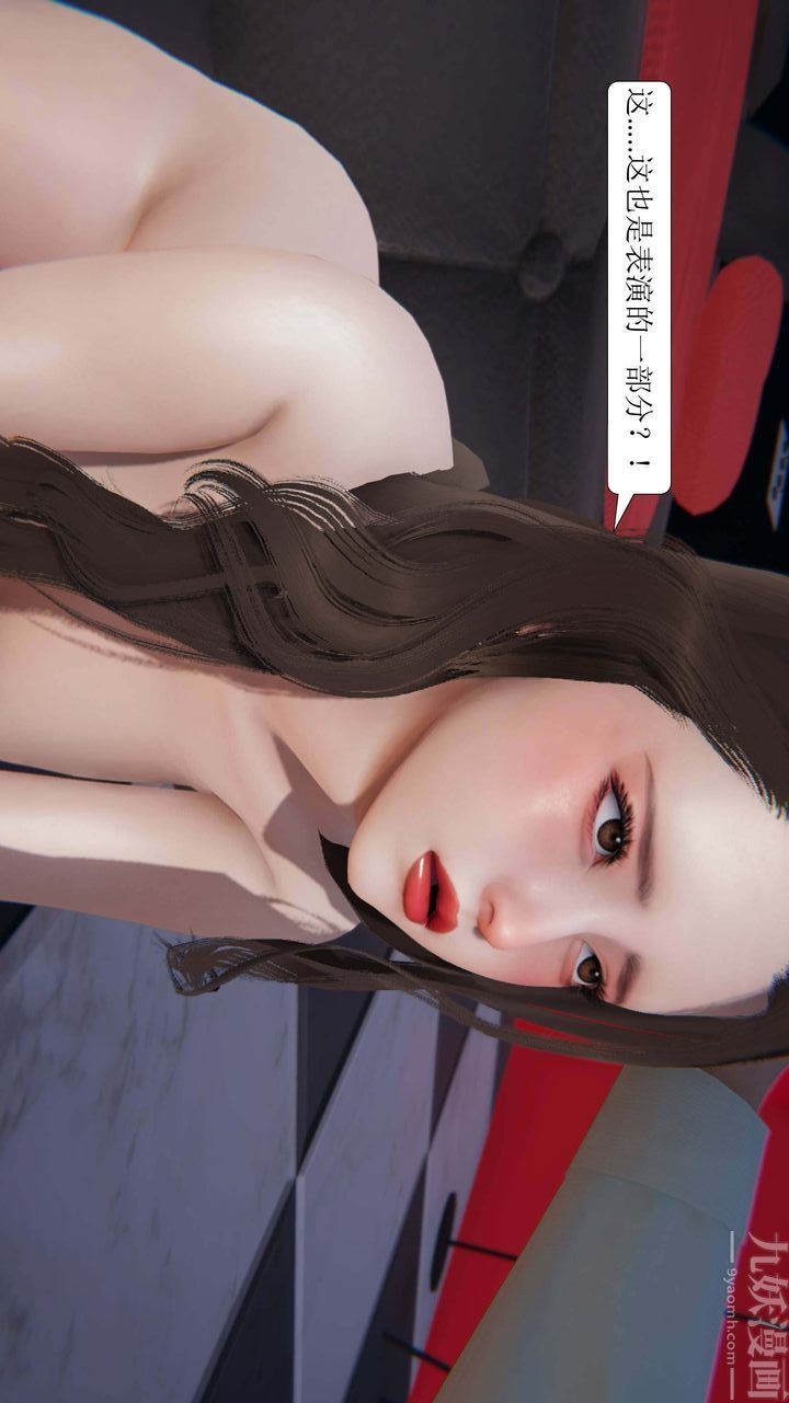 [3D]一夜暴富第03章-04話