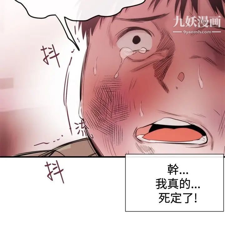 《女助教》第21话