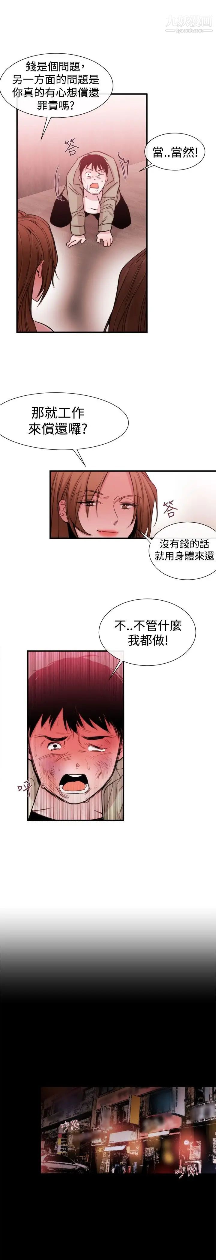 女助教第21话