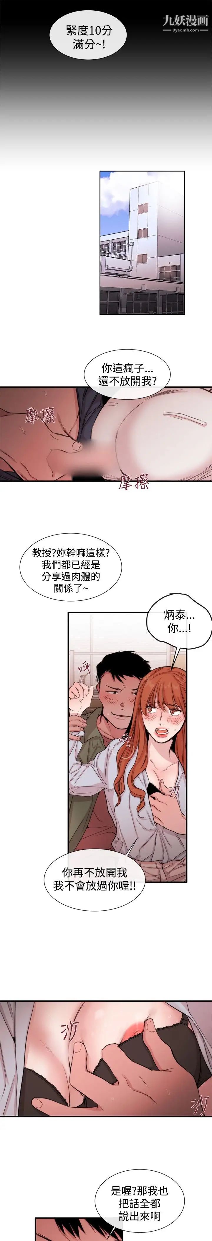 女助教第21话