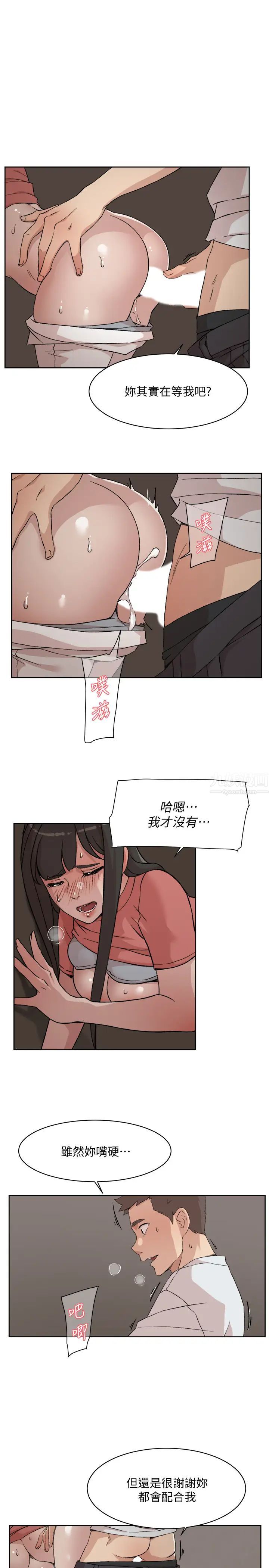 好友的私生活第11话-陪我去个好地方吧?