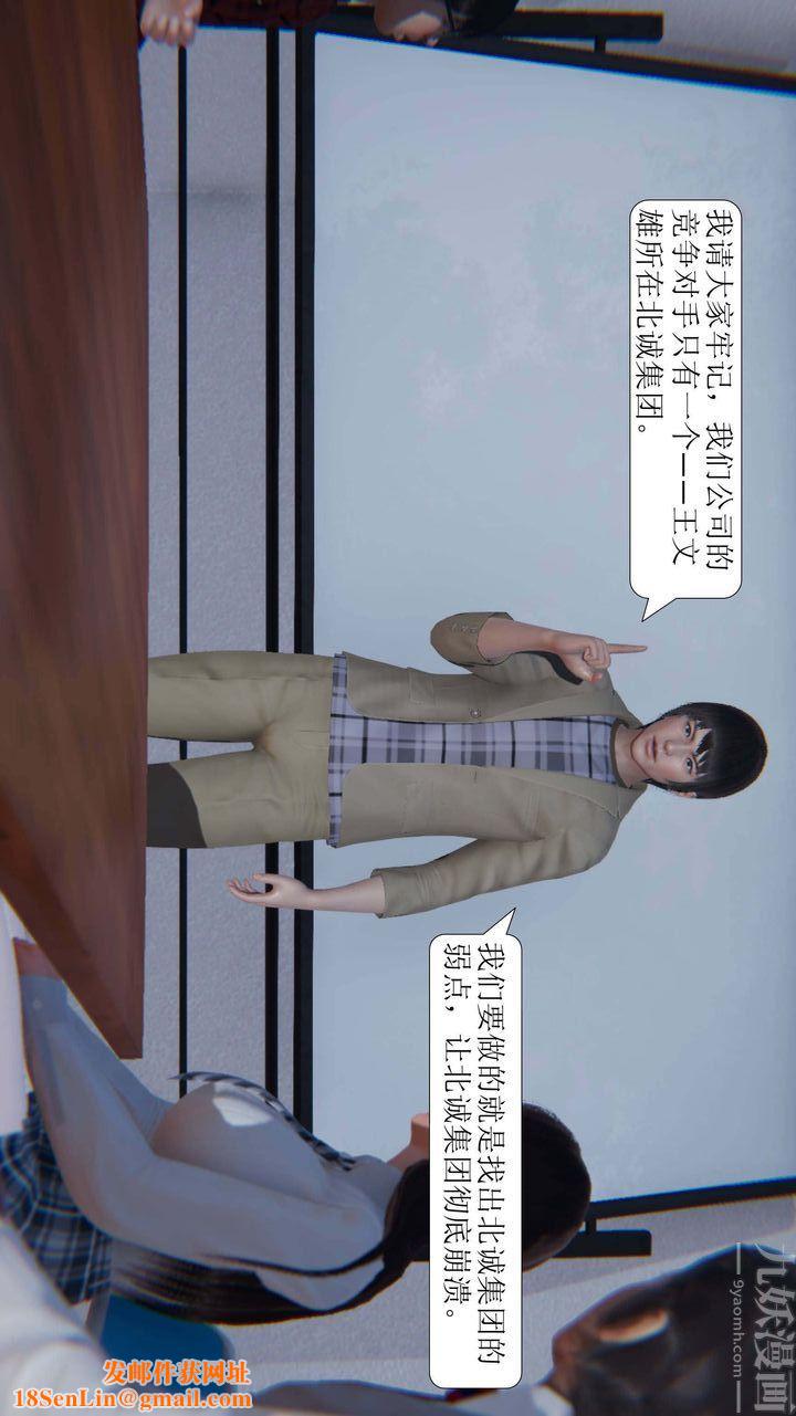 《[3D]一夜暴富》第03章-04话