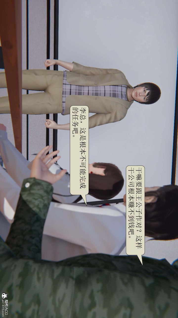 [3D]一夜暴富第04章-01話