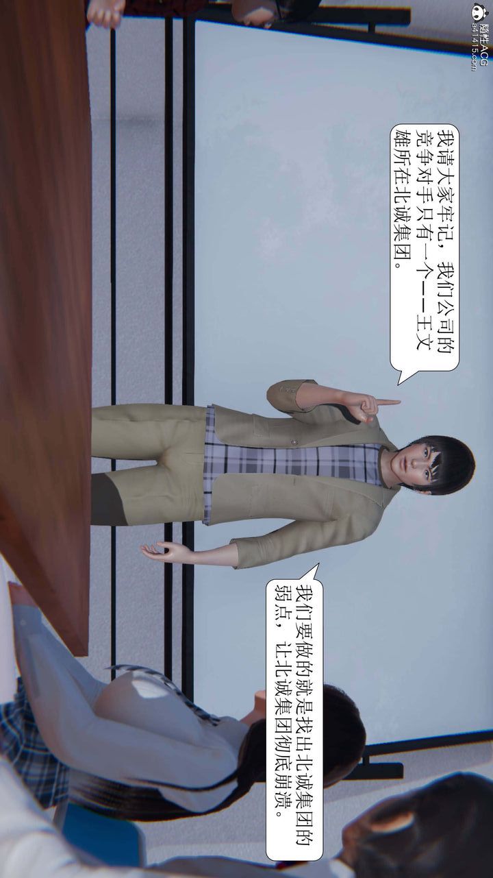 [3D]一夜暴富第04章-01话