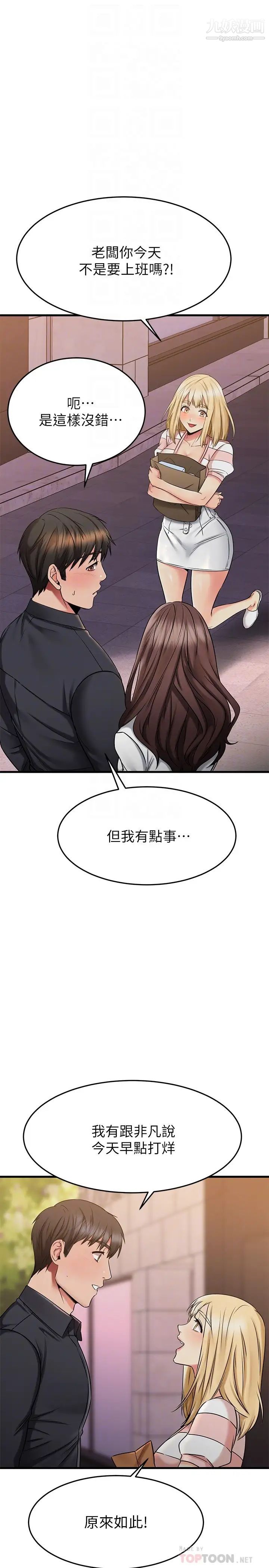 我的好友太超過!第43話-葛格，我幫你硬起來