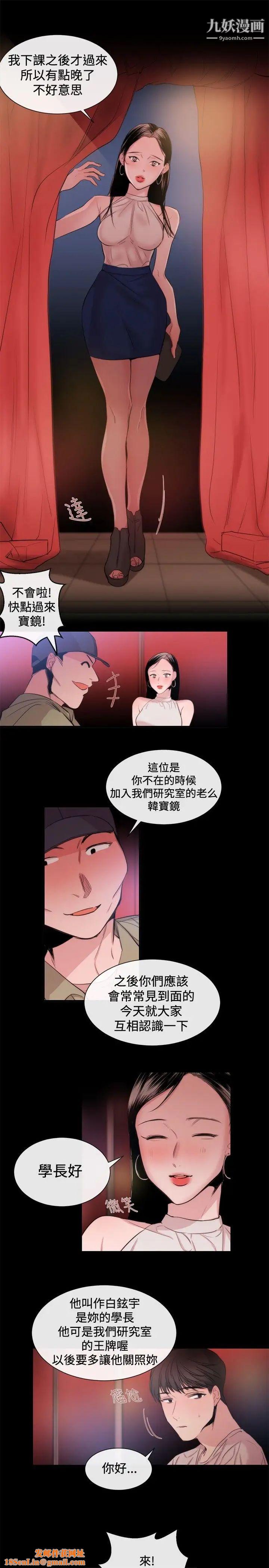 女助教第22话