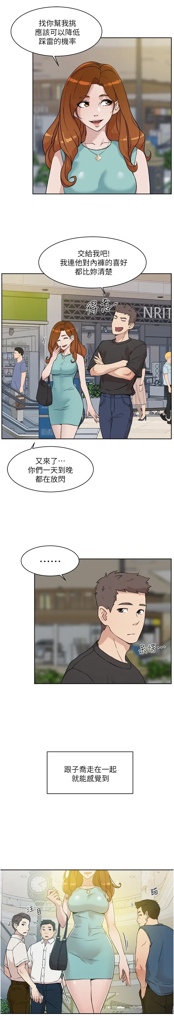 好友的私生活第12话-子乔在床上的样子?