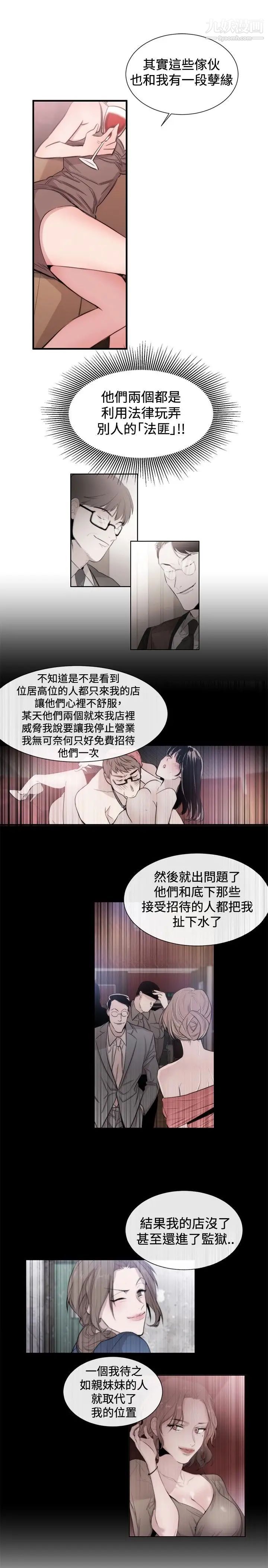 女助教第22话
