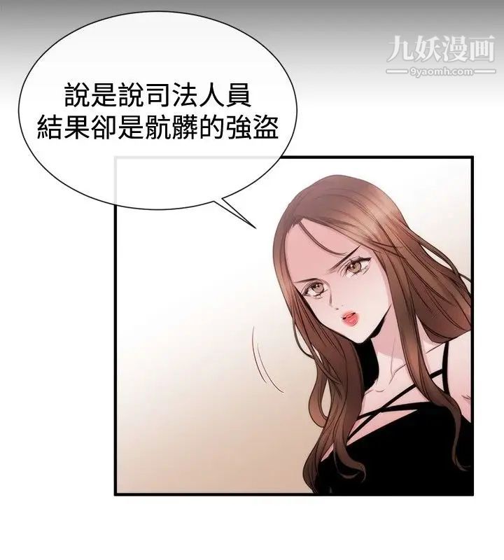 女助教第22话
