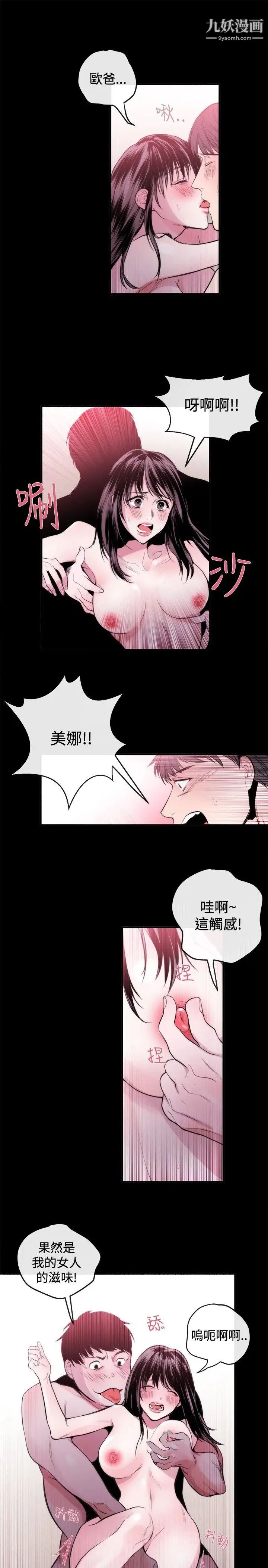 女助教第23话