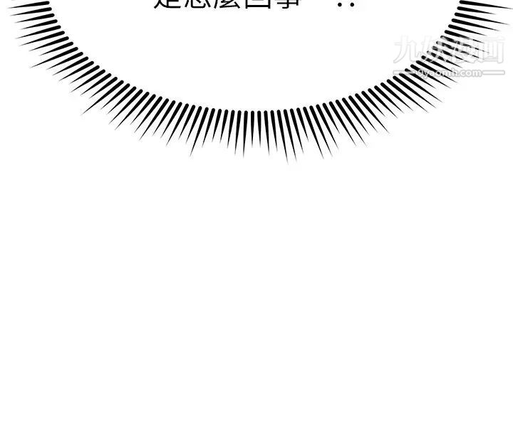 我的好友太超過!第43話-葛格，我幫你硬起來