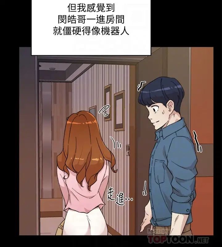好友的私生活第13话-我们去开房间，聊聊天