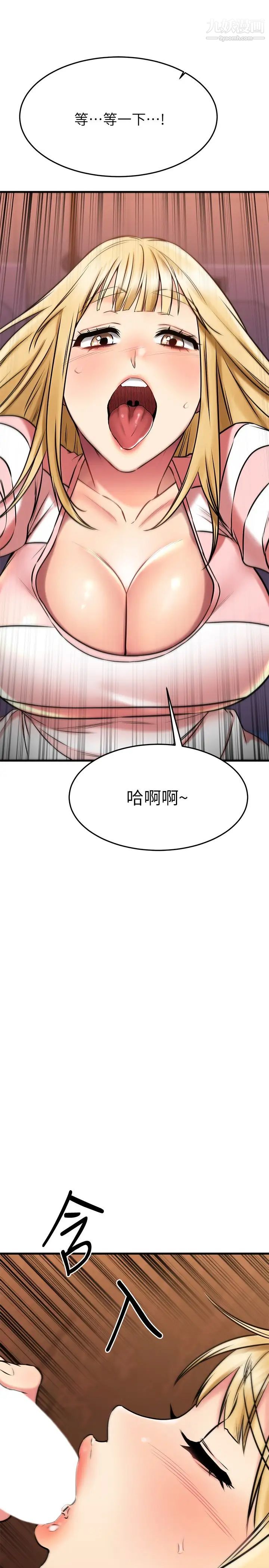 我的好友太超過!第43話-葛格，我幫你硬起來