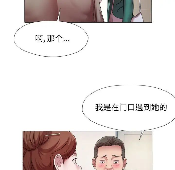 《回单的寂寞》第17话