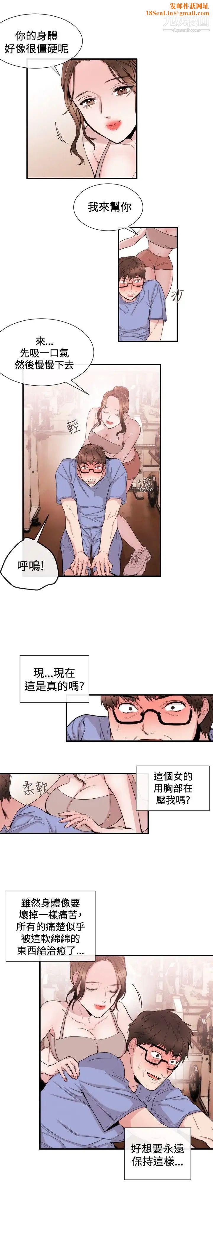 女助教第24话