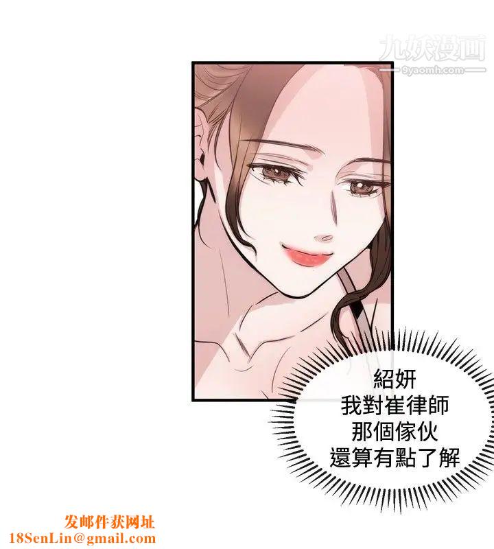 女助教第24话