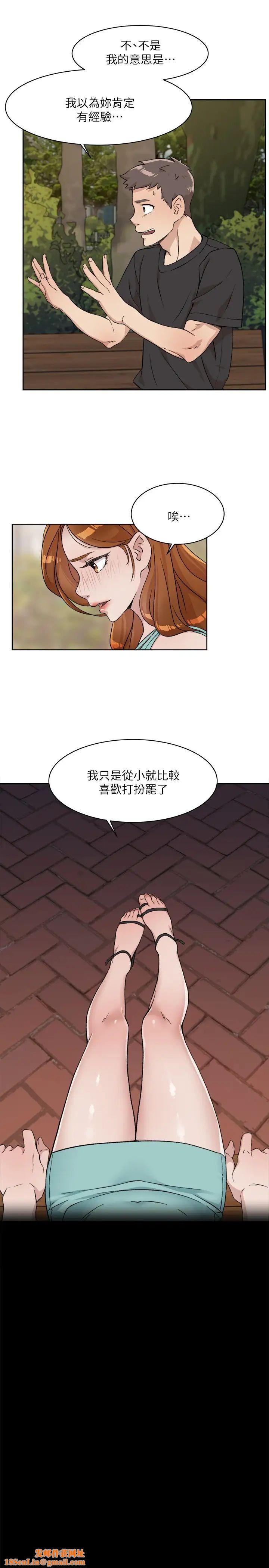 好友的私生活第13話-我們去開房間,聊聊天