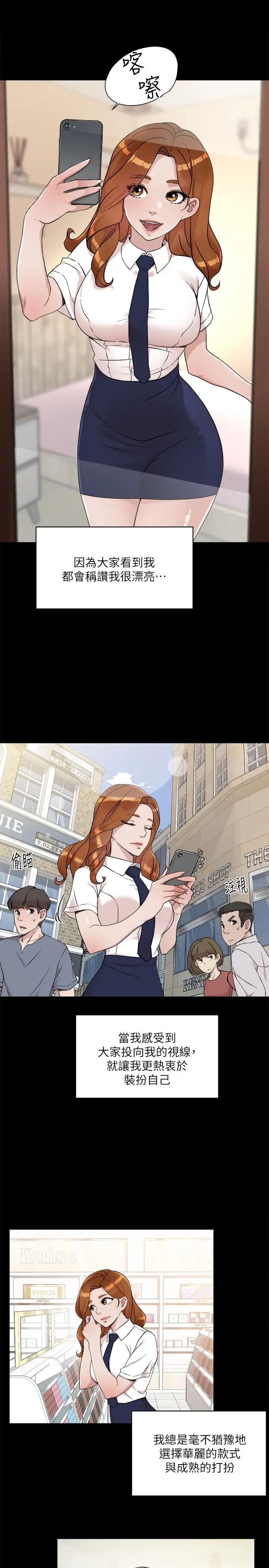 好友的私生活第13話-我們去開房間，聊聊天