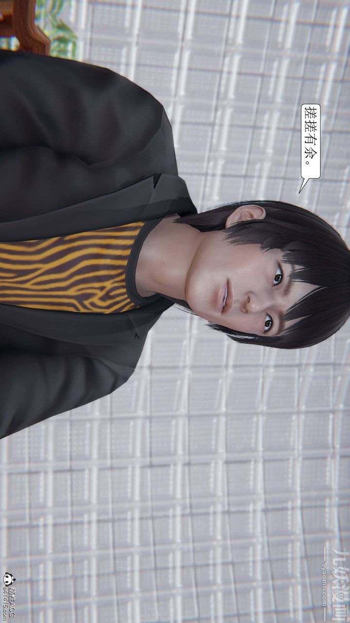 《[3D]一夜暴富》第04章-03话
