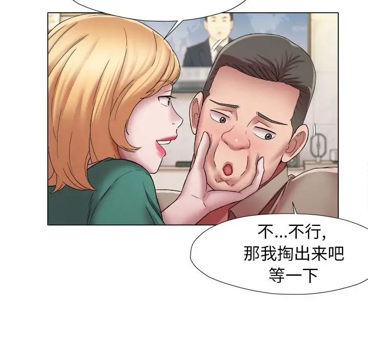 回单的寂寞第17话