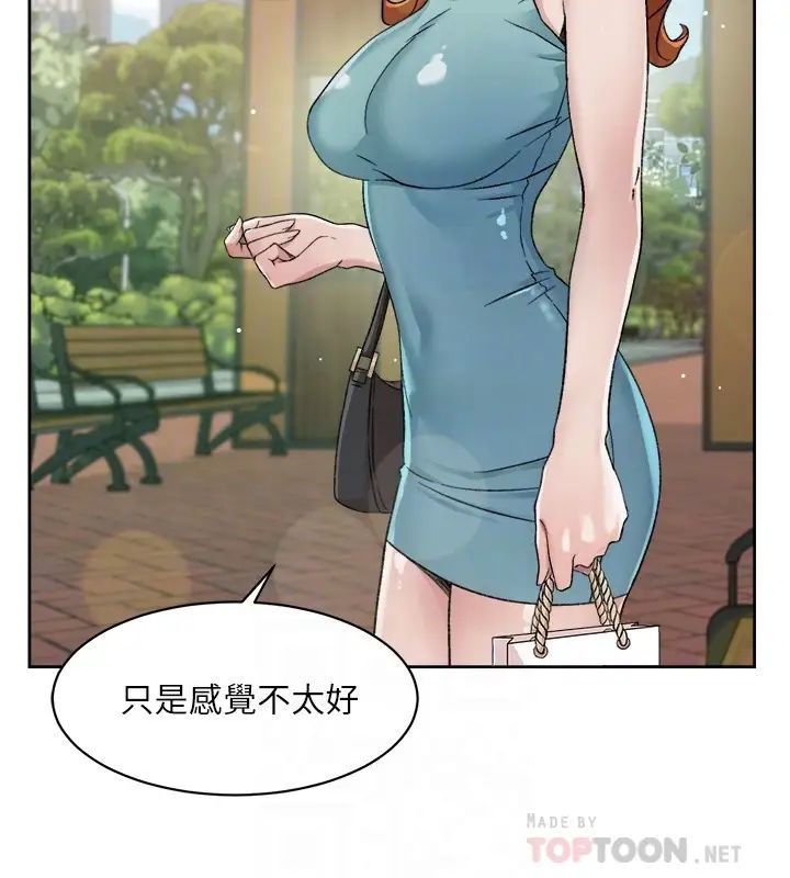好友的私生活第14话-阿姨的临时邀约
