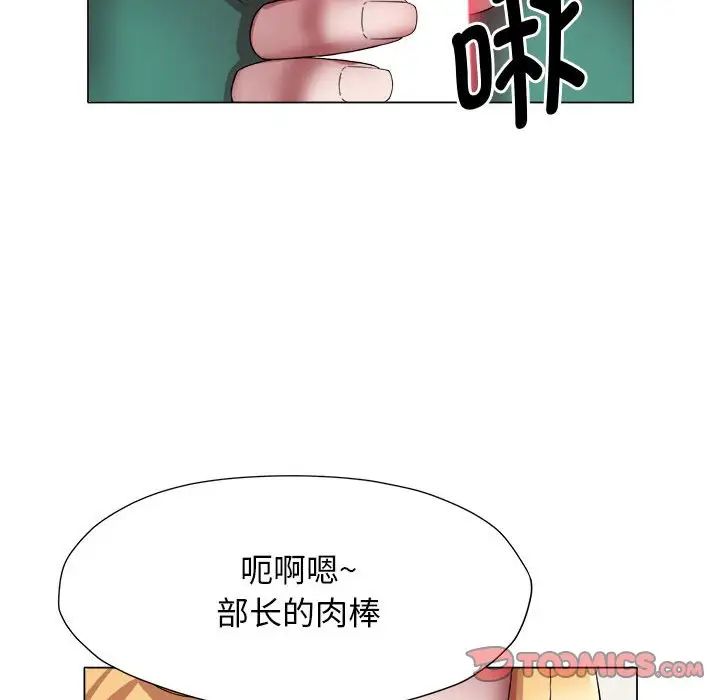 回單的寂寞第17話