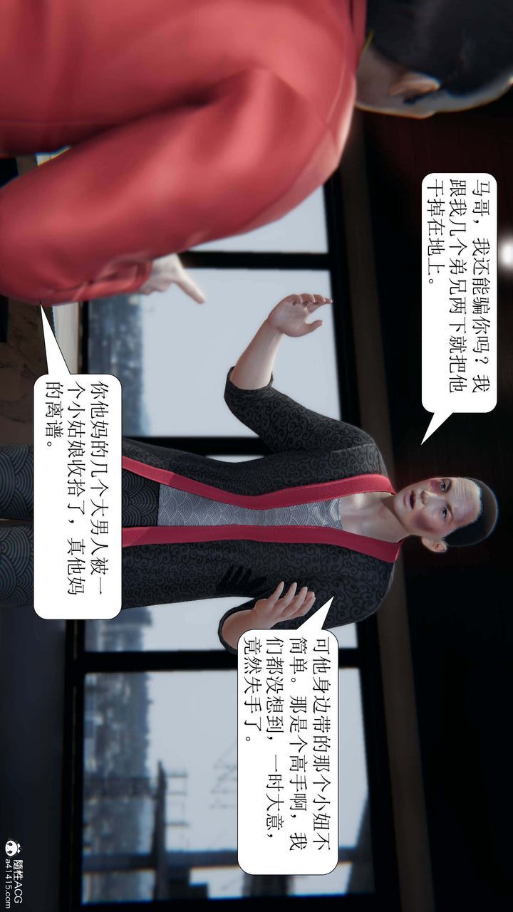 [3D]一夜暴富第05章-01話