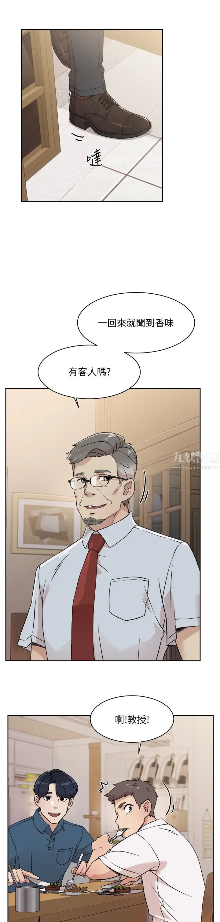 好友的私生活第15話-你喜歡成熟的女人嗎?