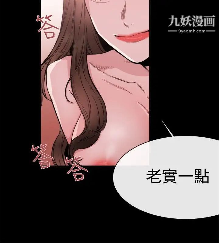 《女助教》第26话