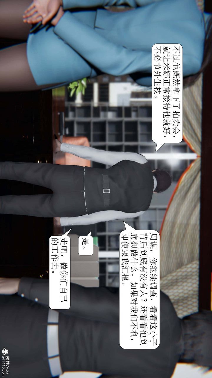 [3D]一夜暴富第05章-01話