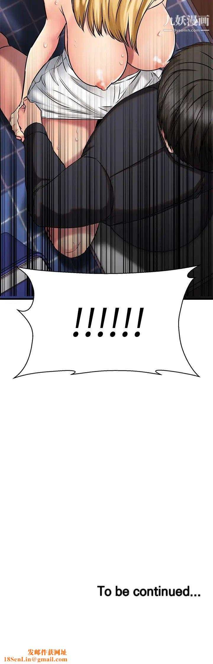 我的好友太超过!第44话-思涵的乳交服务