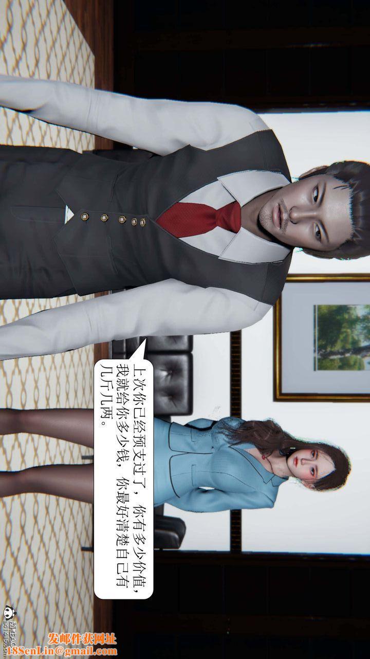 [3D]一夜暴富第05章-01話