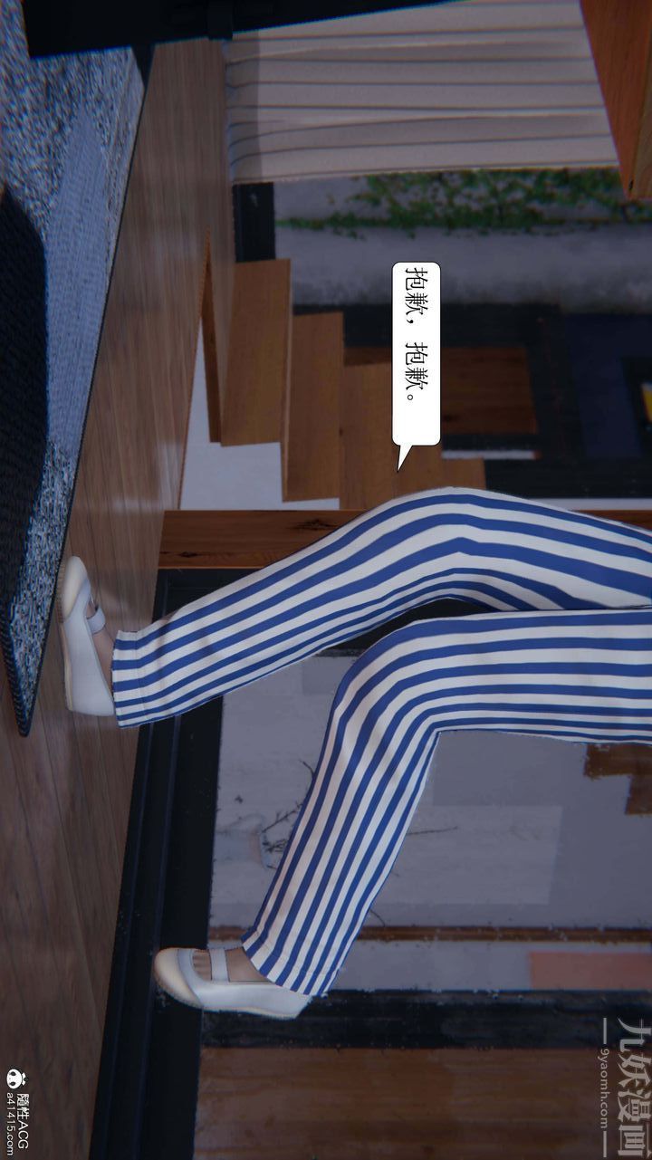 《[3D]一夜暴富》第05章-01话