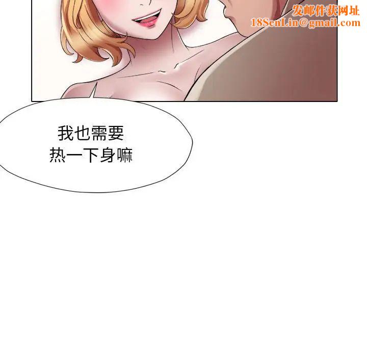 回單的寂寞第18話