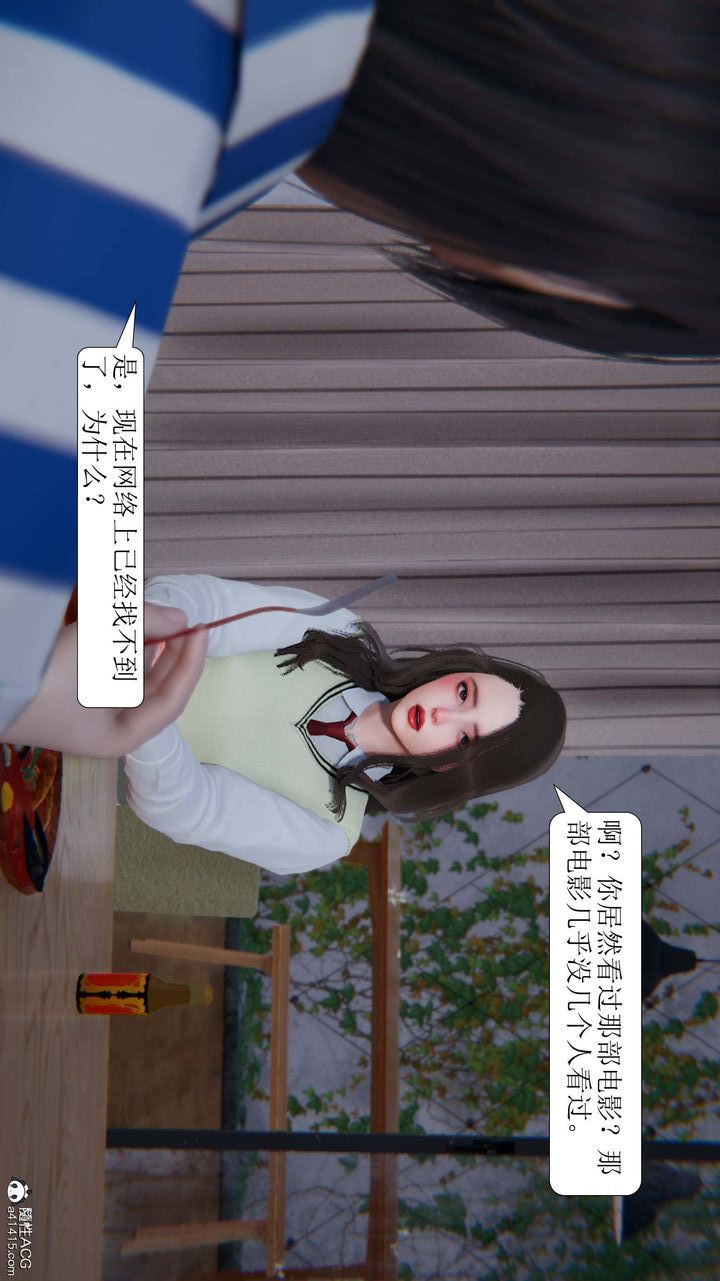 [3D]一夜暴富第05章-01話
