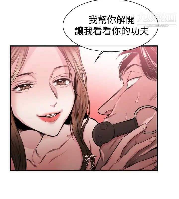 女助教第27话