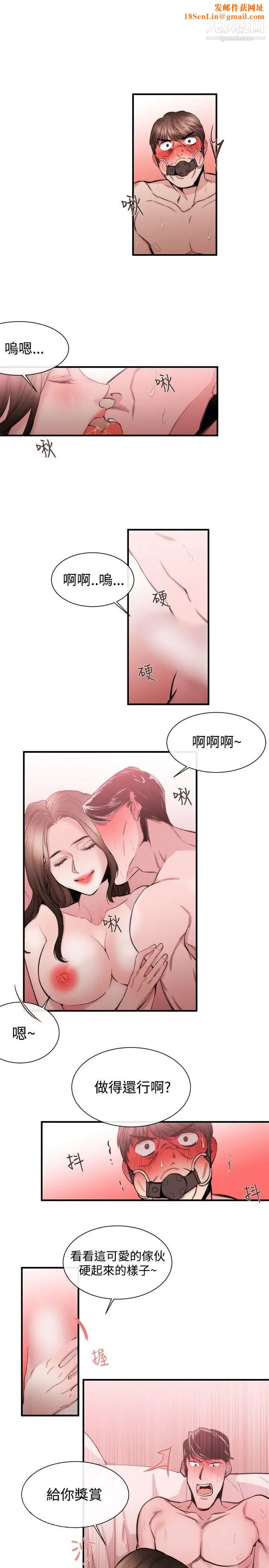 女助教第27话