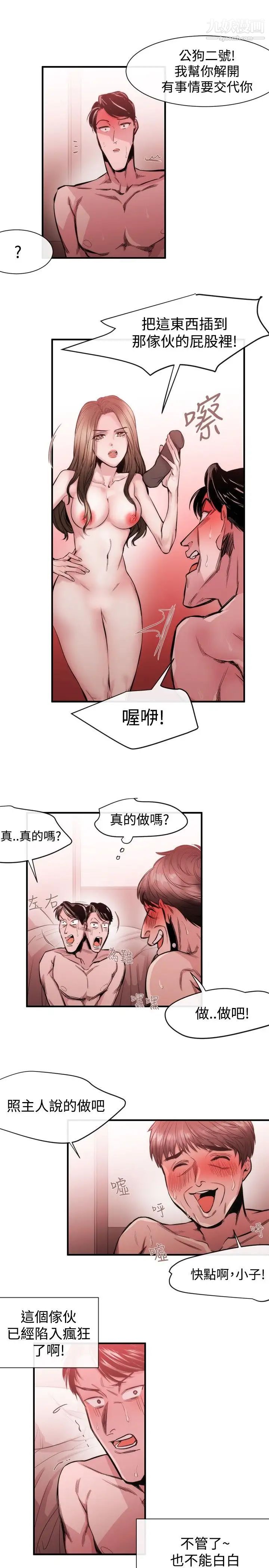 女助教第27话