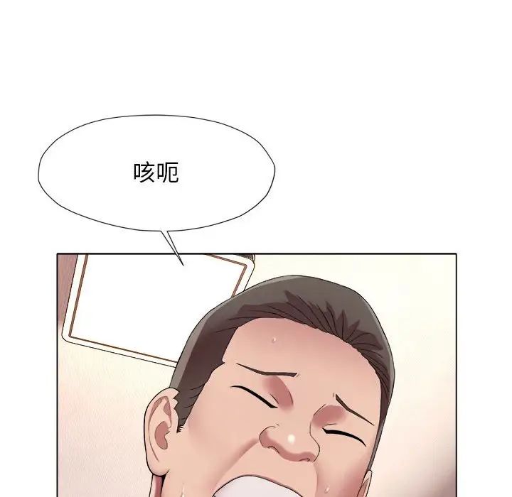 回单的寂寞第18话
