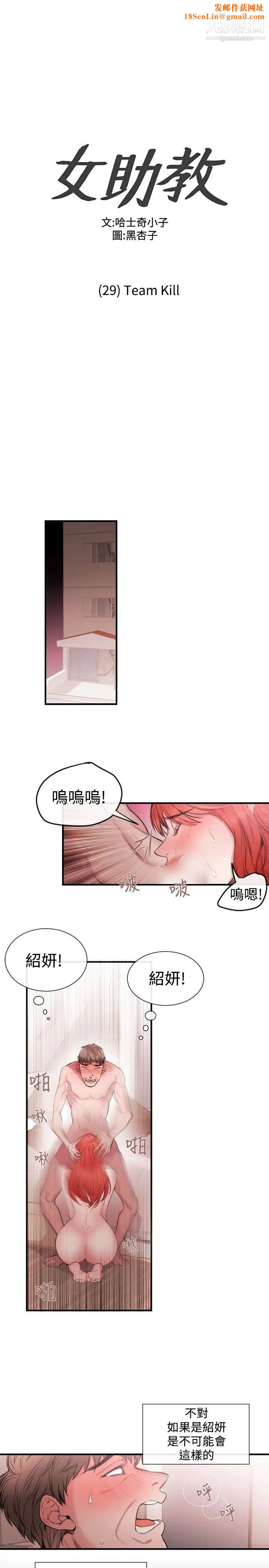 女助教第29话