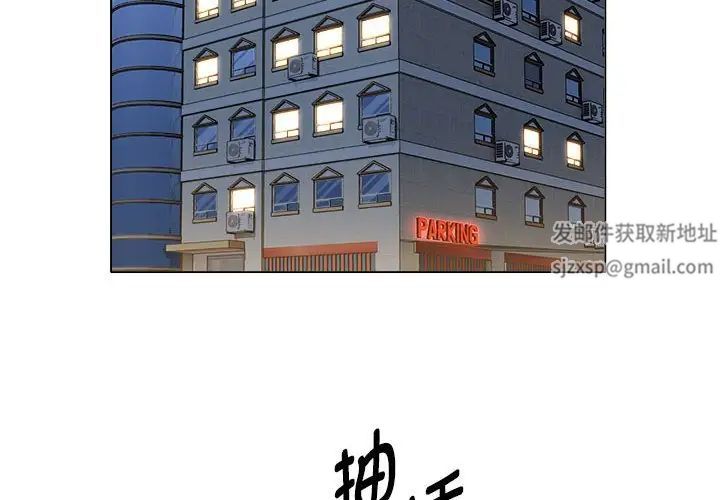 回單的寂寞第19話