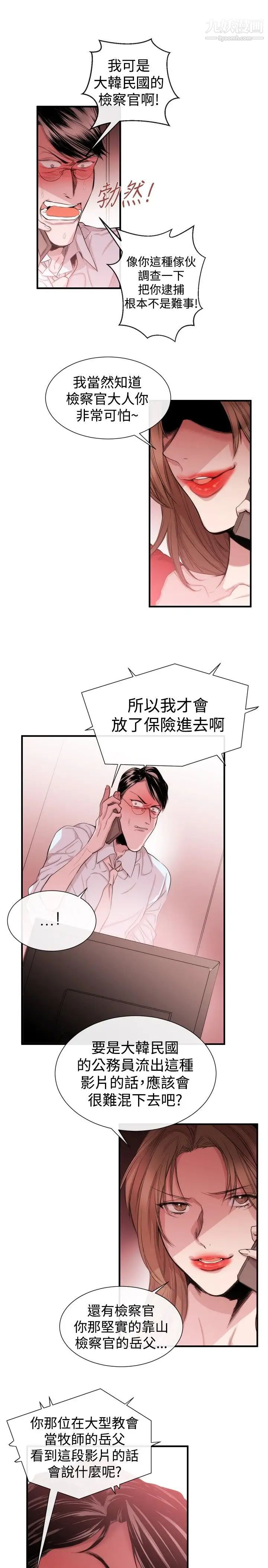 女助教第29话