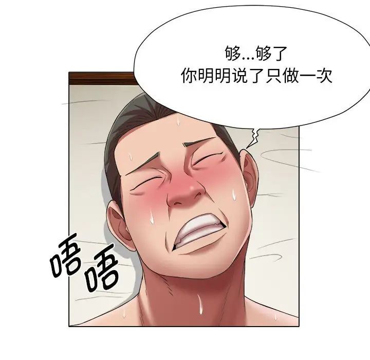 回单的寂寞第19话