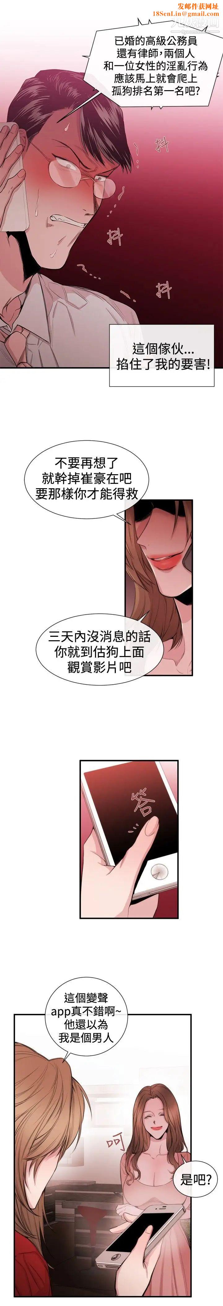 女助教第29话