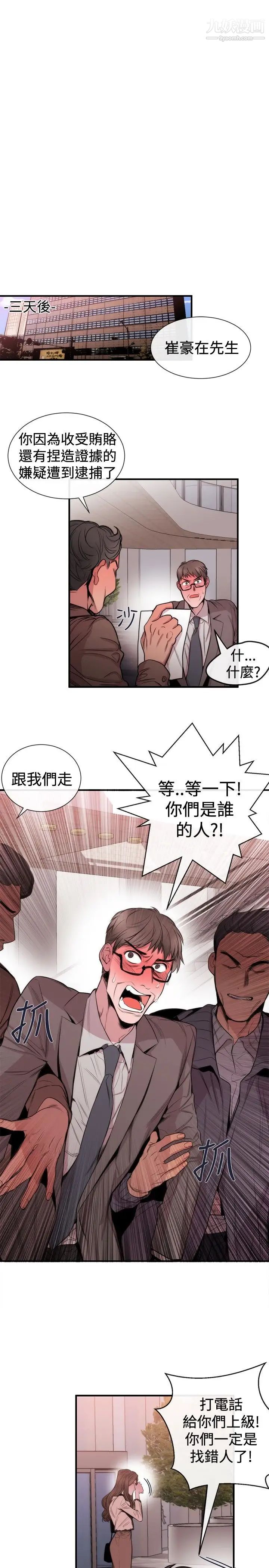女助教第29话
