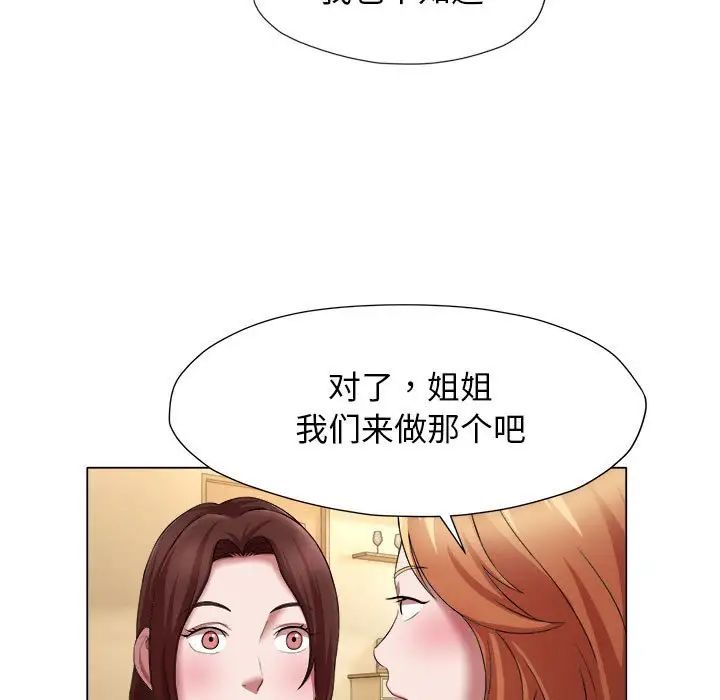 回单的寂寞第19话