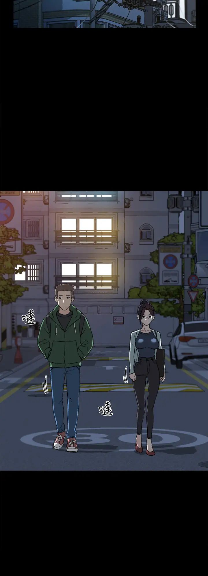 好友的私生活第18話-子喬突如其來的大膽邀約