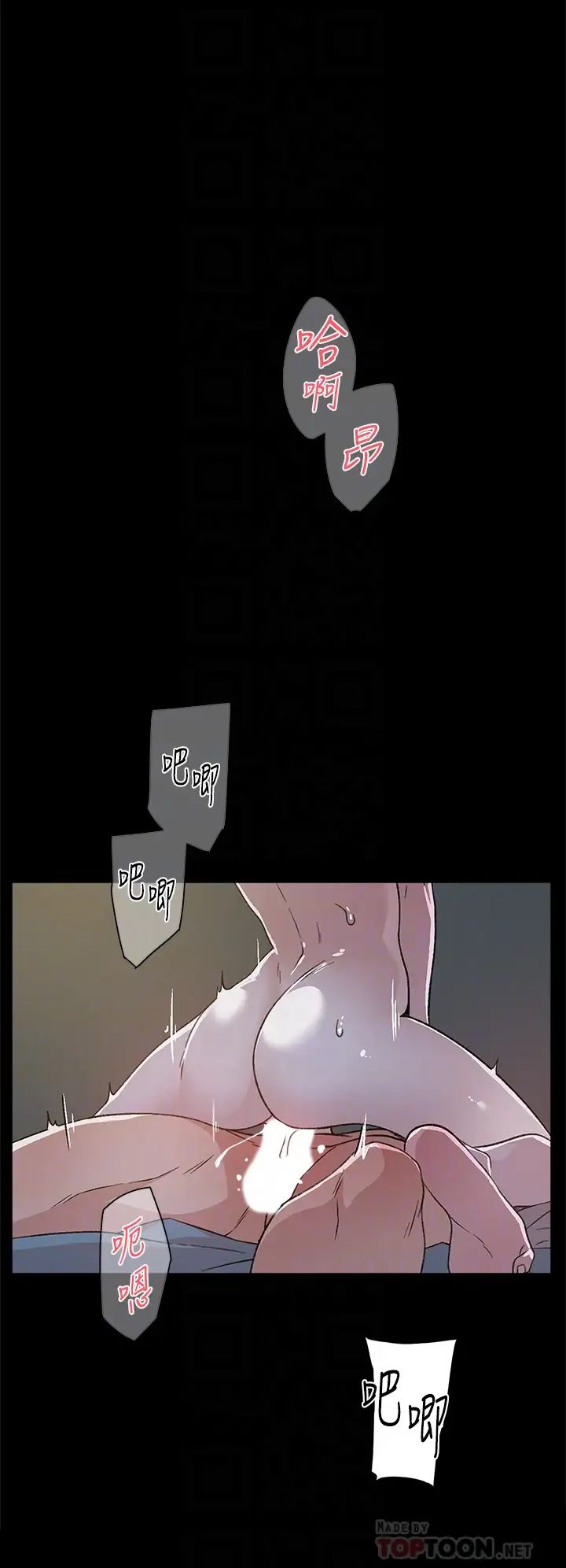 好友的私生活第18话-子乔突如其来的大胆邀约
