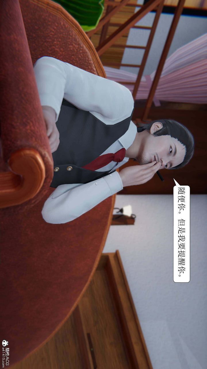 [3D]一夜暴富第05章-03話