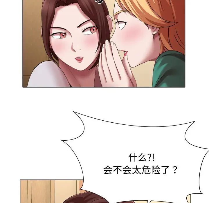回单的寂寞第19话